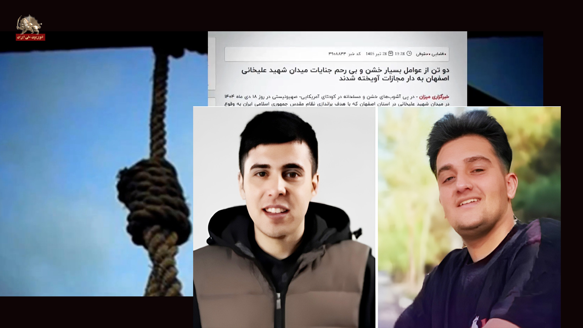 در یک جنایت تازه دو شورشگر بهنام عرفان اسفندیاری و گلمحمد محمدی سربهدار شدند